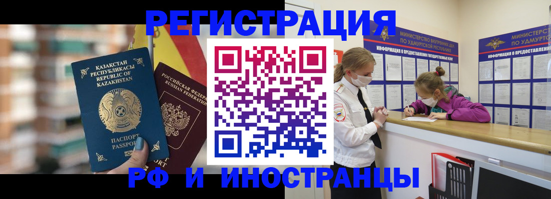 временная регистрация недорого в Краснодаре